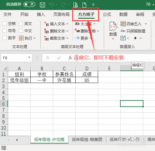 如何合并excel表格