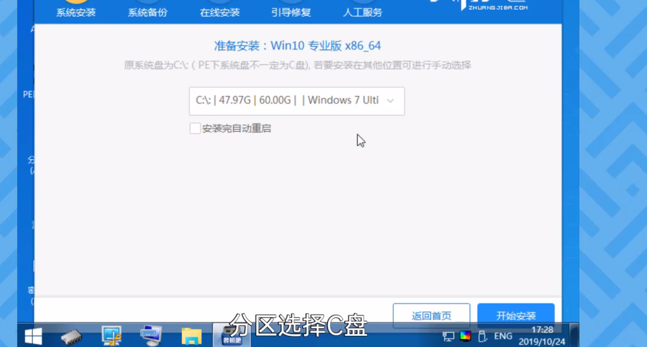 怎么安装系统