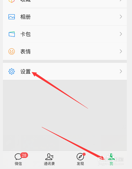 怎么才能知道自己的微信是否被别人登录过