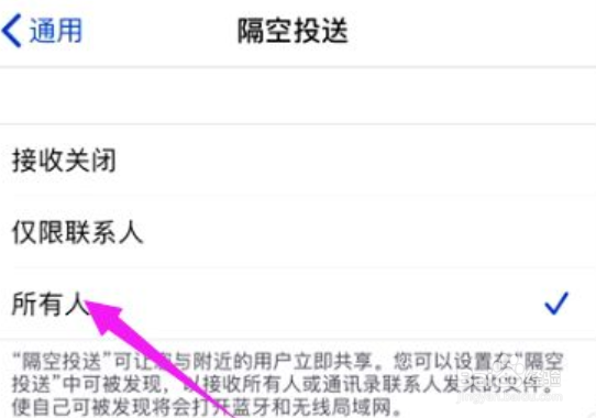 ios14升级后不能投屏
