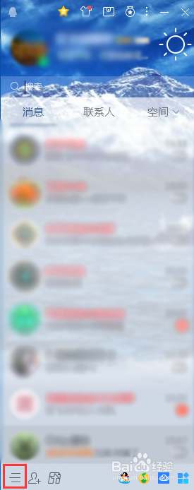 电脑QQ怎么自定义截图快捷键？