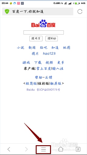 如何实现手机版qq浏览器网页定时刷新