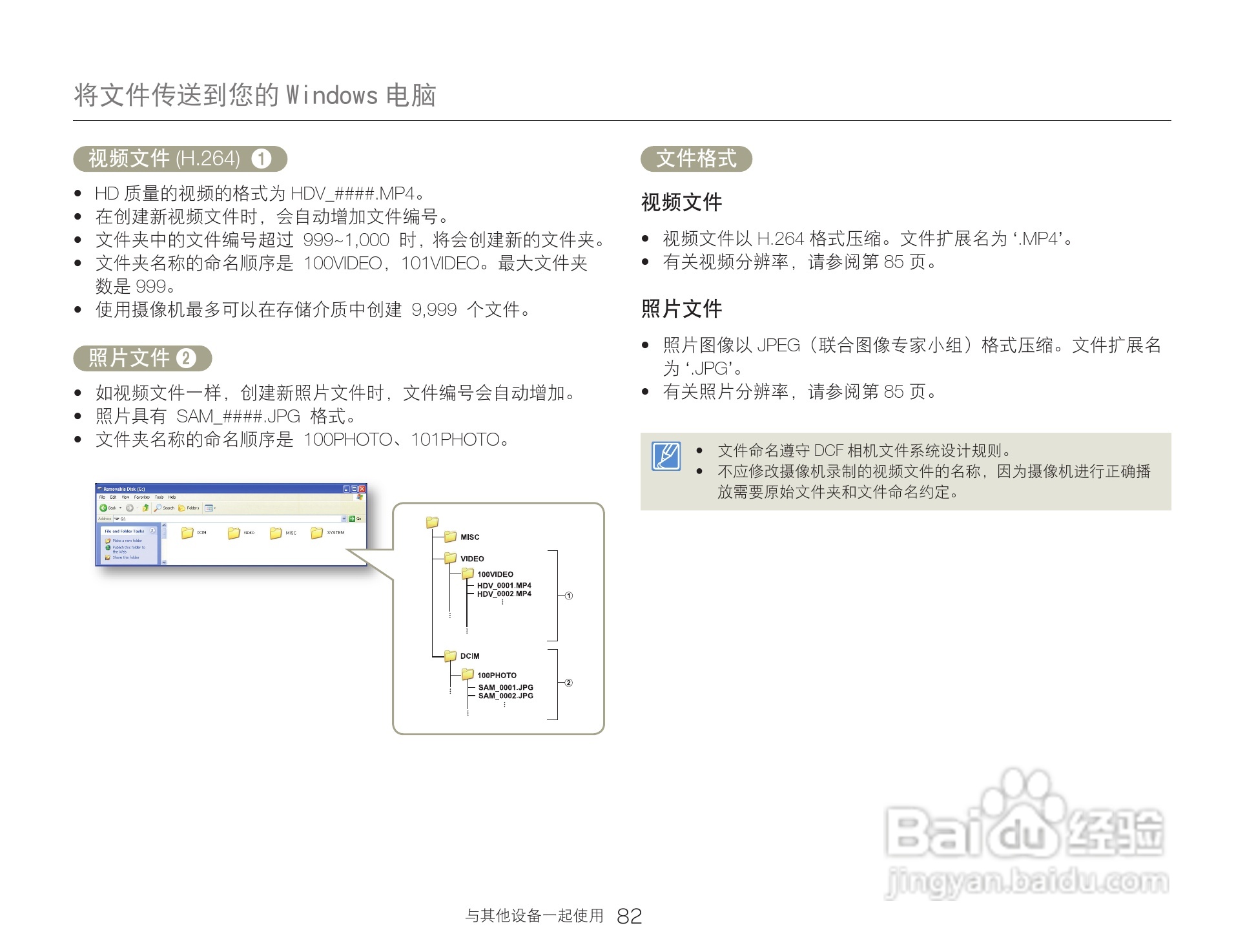 三星HMX-Q200TP高清晰数码摄像机使用说明书:[9]