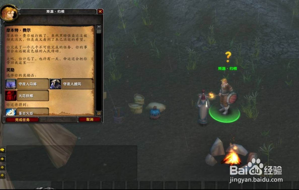 魔兽世界TBC怀旧服怎么做摩本特·费尔任务