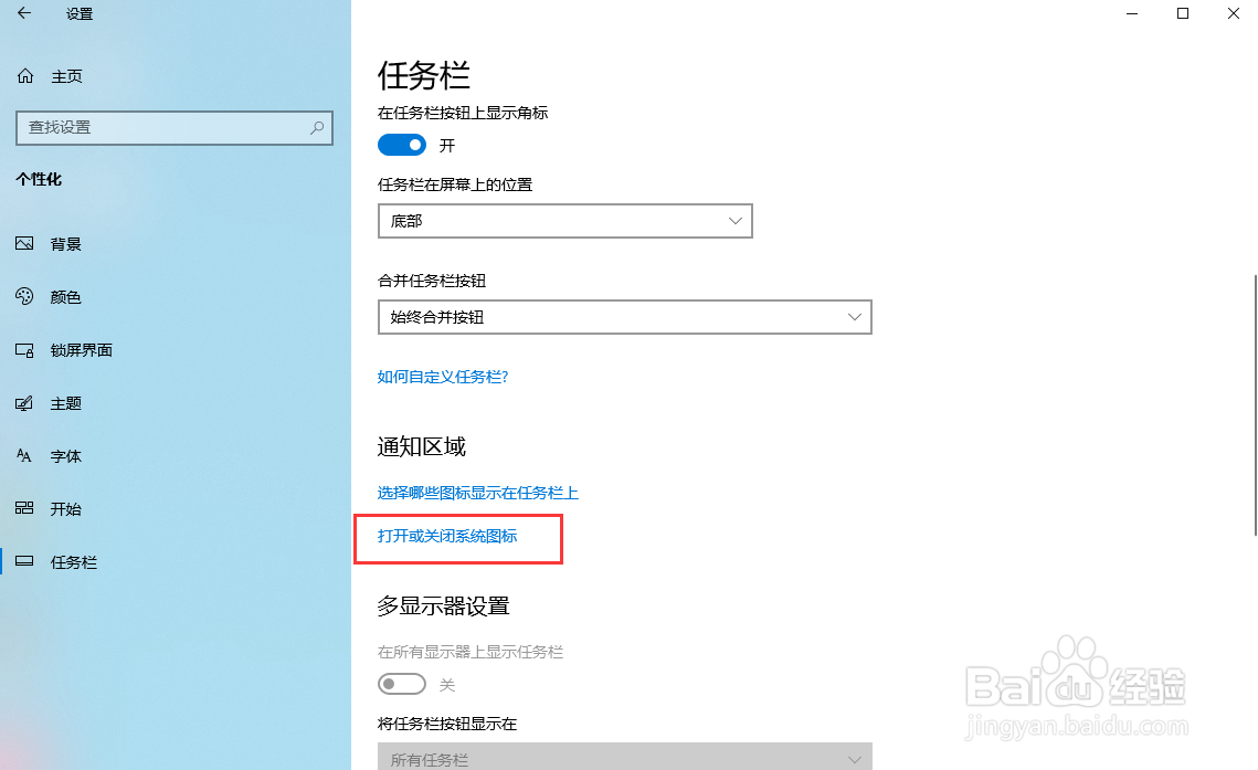 Win10触摸键盘怎么开启