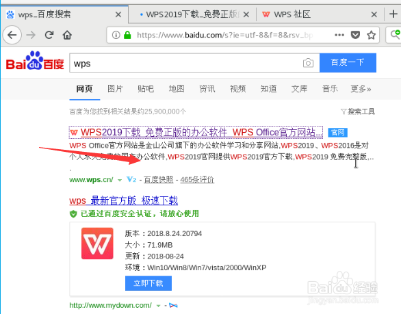 cenos7如何安装wps办公软件