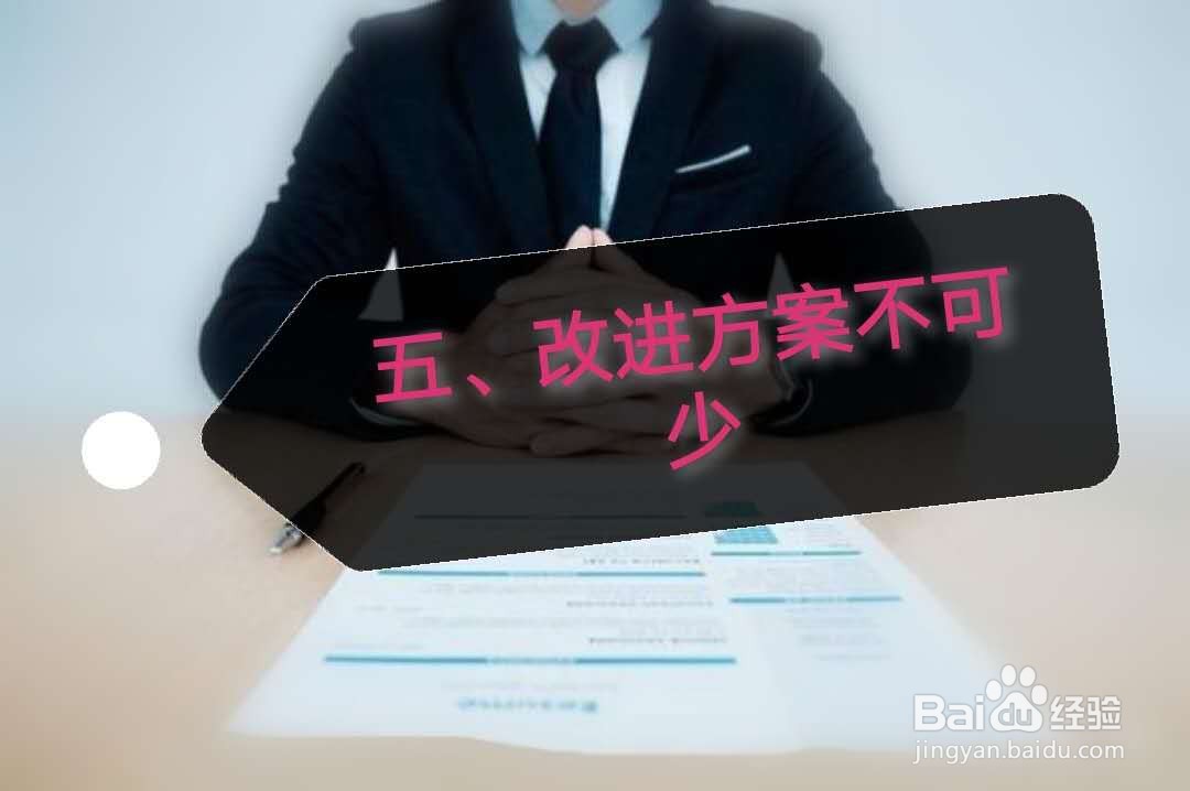 当面试官问你的缺点是什么的时候，该如何回答？