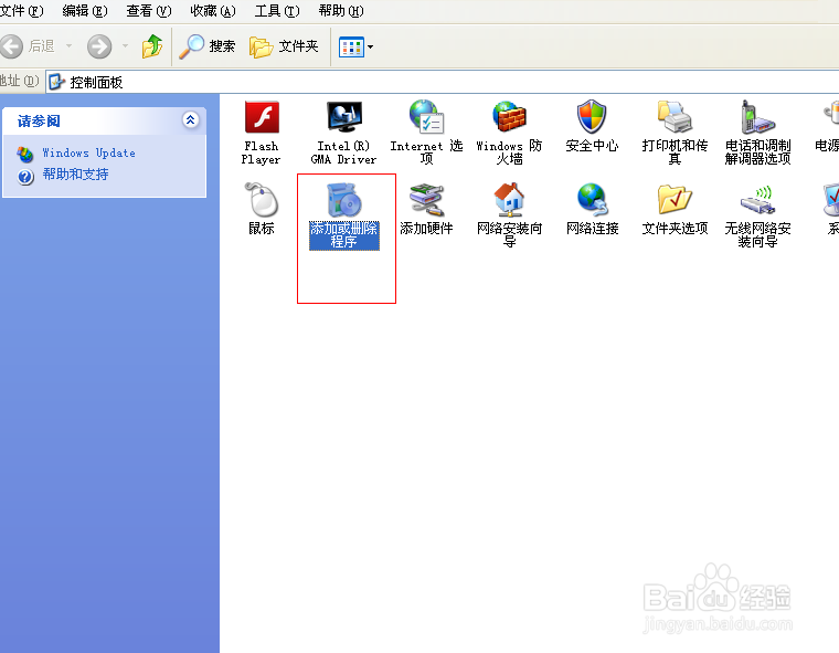 怎么卸载暴风影音？