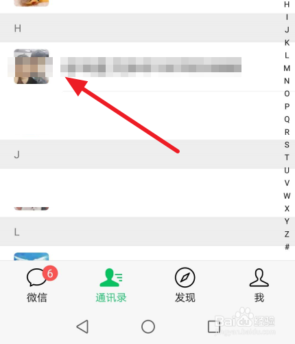 手机微信怎么屏蔽某个好友的朋友圈