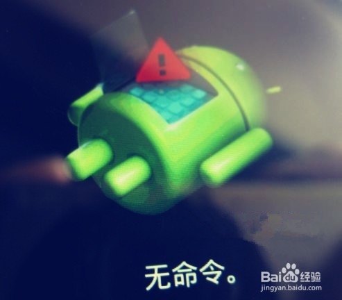 红米手机开机时一直停在“MI