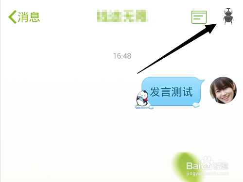 手机QQ群成员的最近发言记录怎么查看?