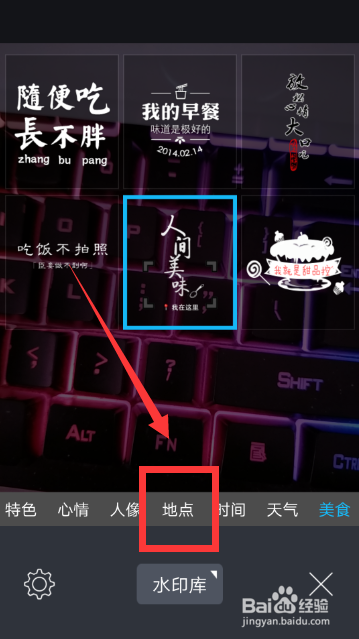 手机拍照怎么显示时间和地点