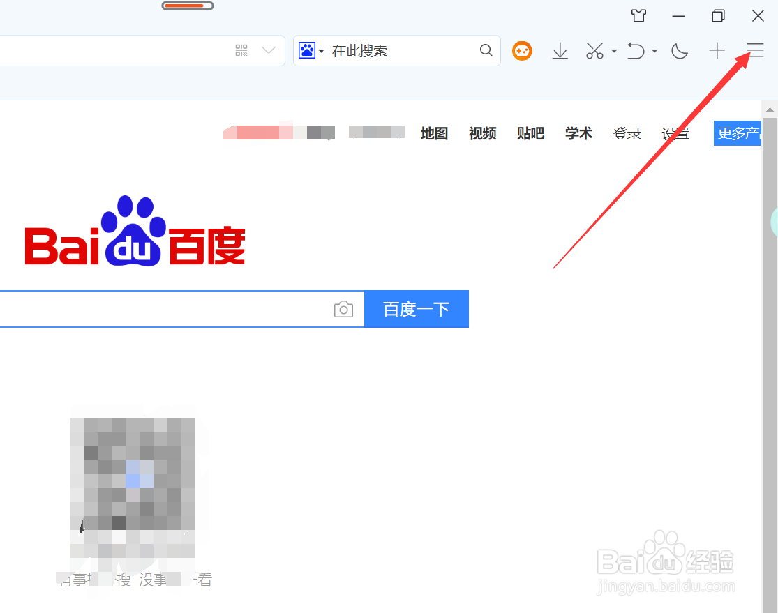 智慧联想浏览器怎样开启鼠标手势？