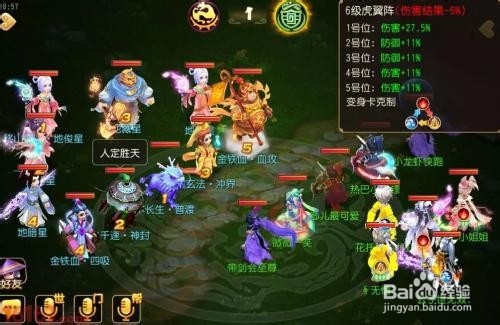 梦幻西游天伤星怎么杀