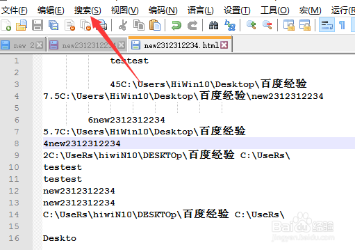 Notepad++怎么查找内容