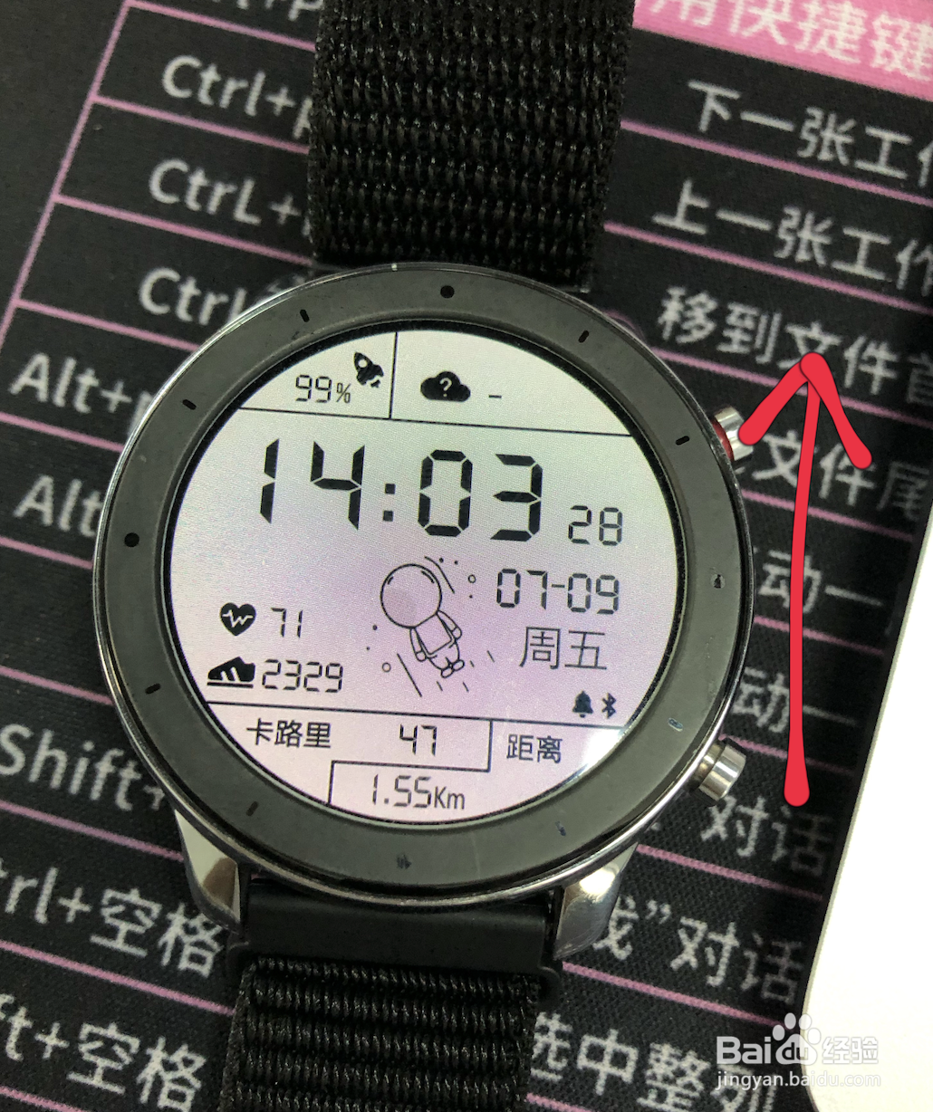 手表如何绑定付款码