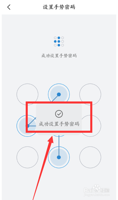 QQ邮箱指纹解锁怎么设置