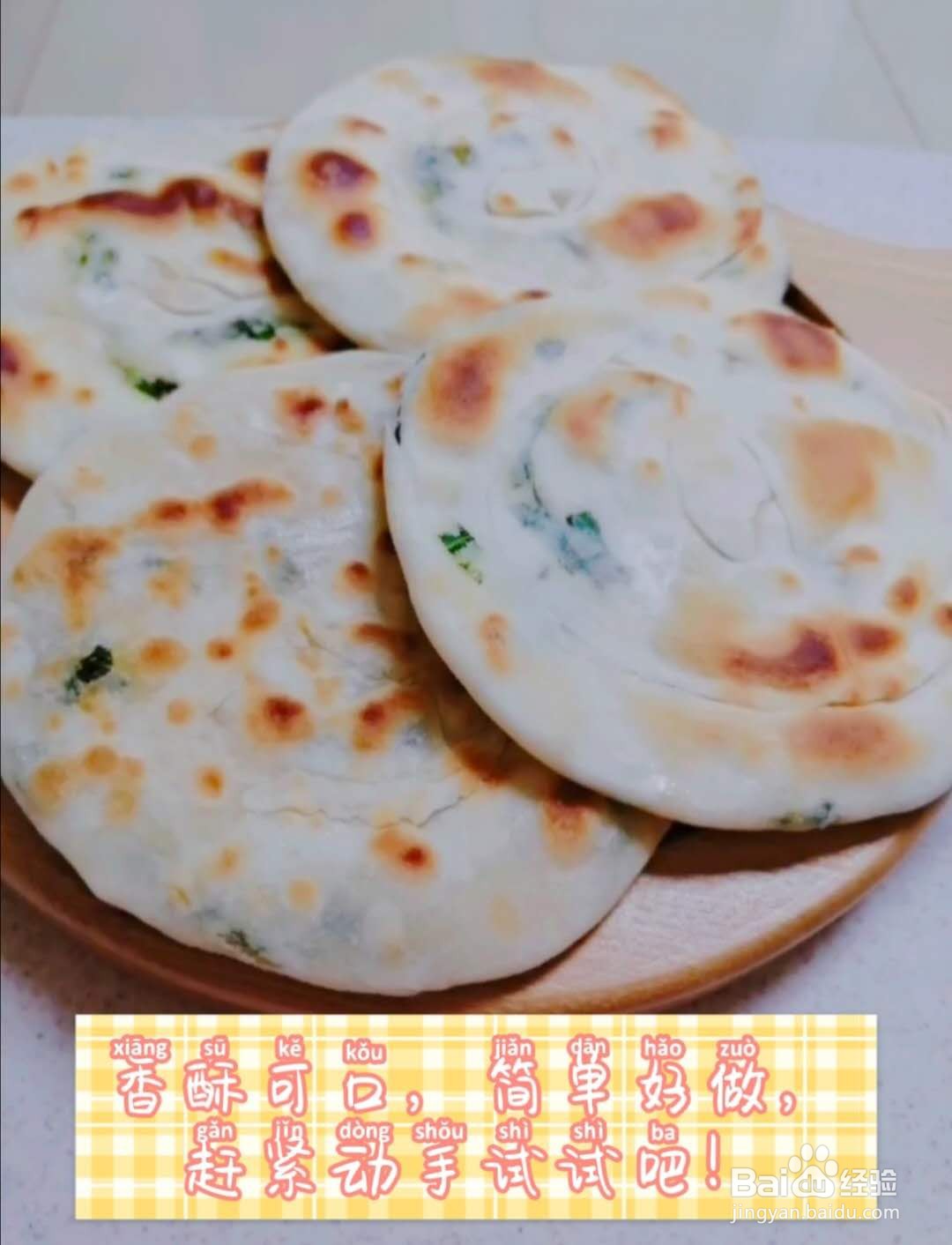 早餐蔬菜饼的做法