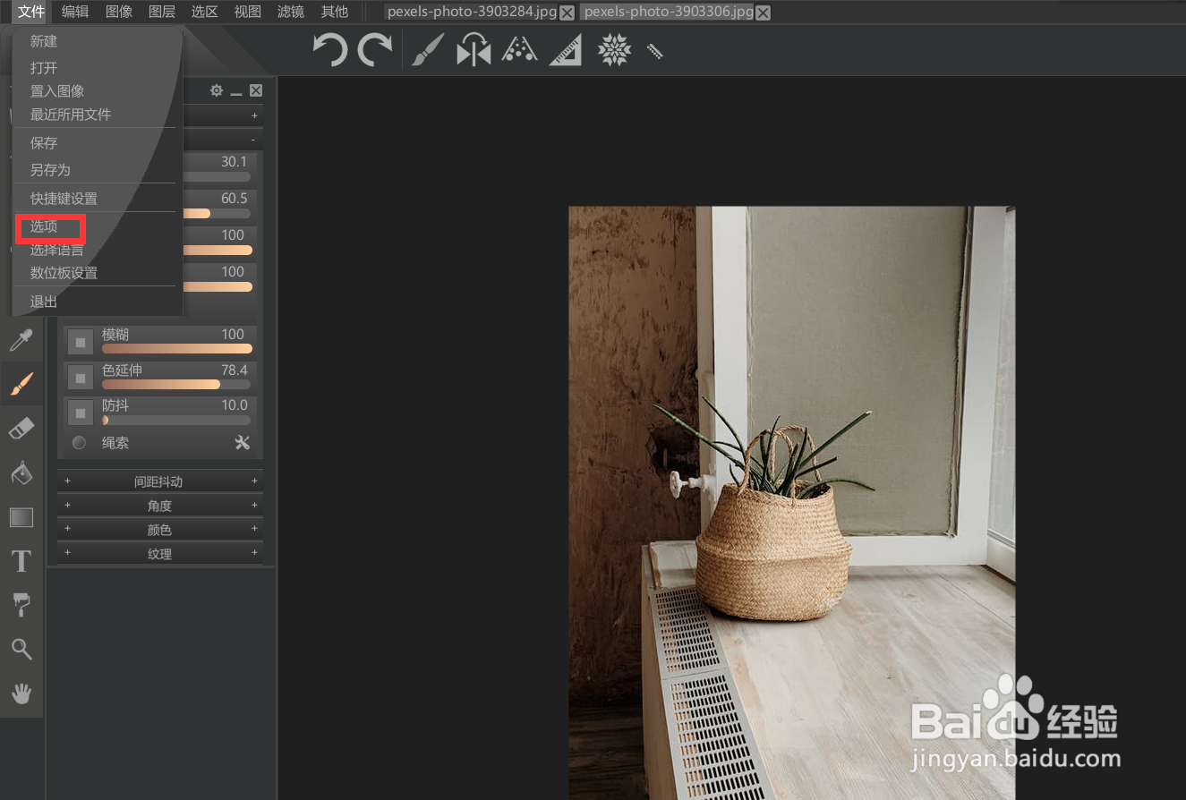 paintstorm如何启用滚动条?