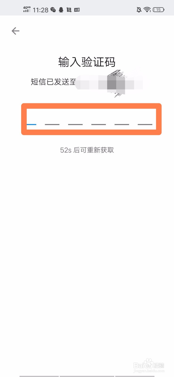 如何注册知乎账号