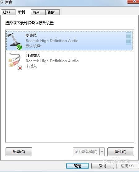 Win7麦克风没声音解决办法？