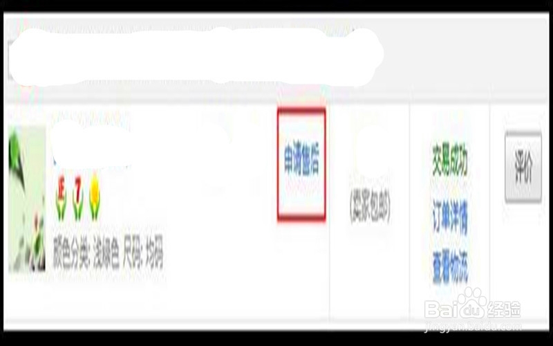 天猫怎么申请退款