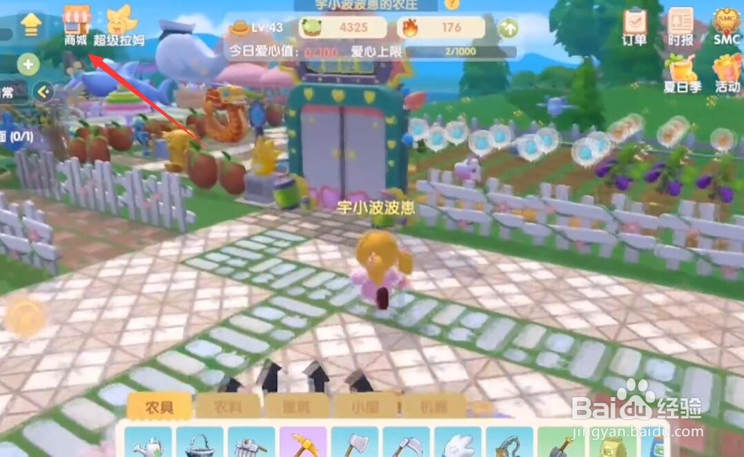 摩尔庄园粉色钢琴怎么获得