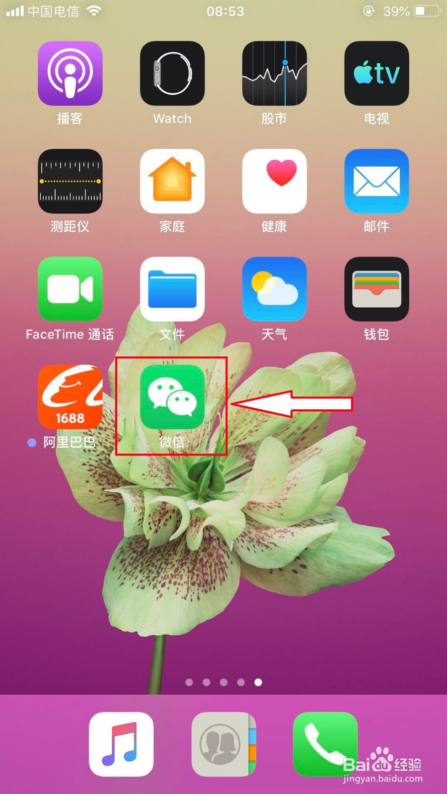 如何创建微信视频号