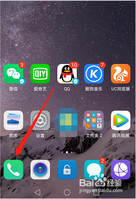 荣耀手机如何开启通话自动录音