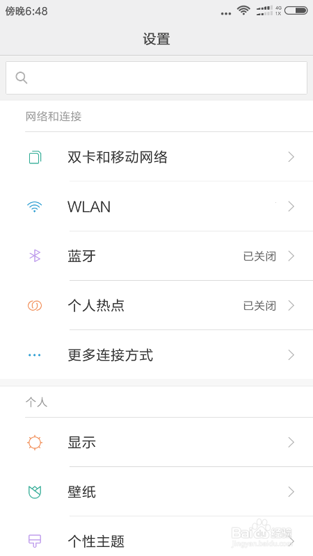 红米4x关闭触摸按键震动设置