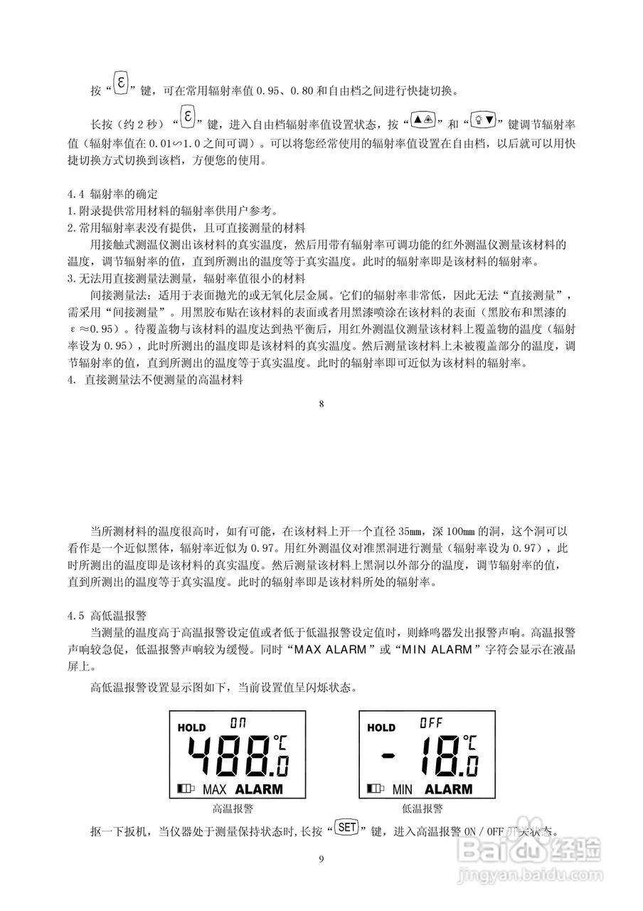 TI2 系列红外测温仪使用说明书