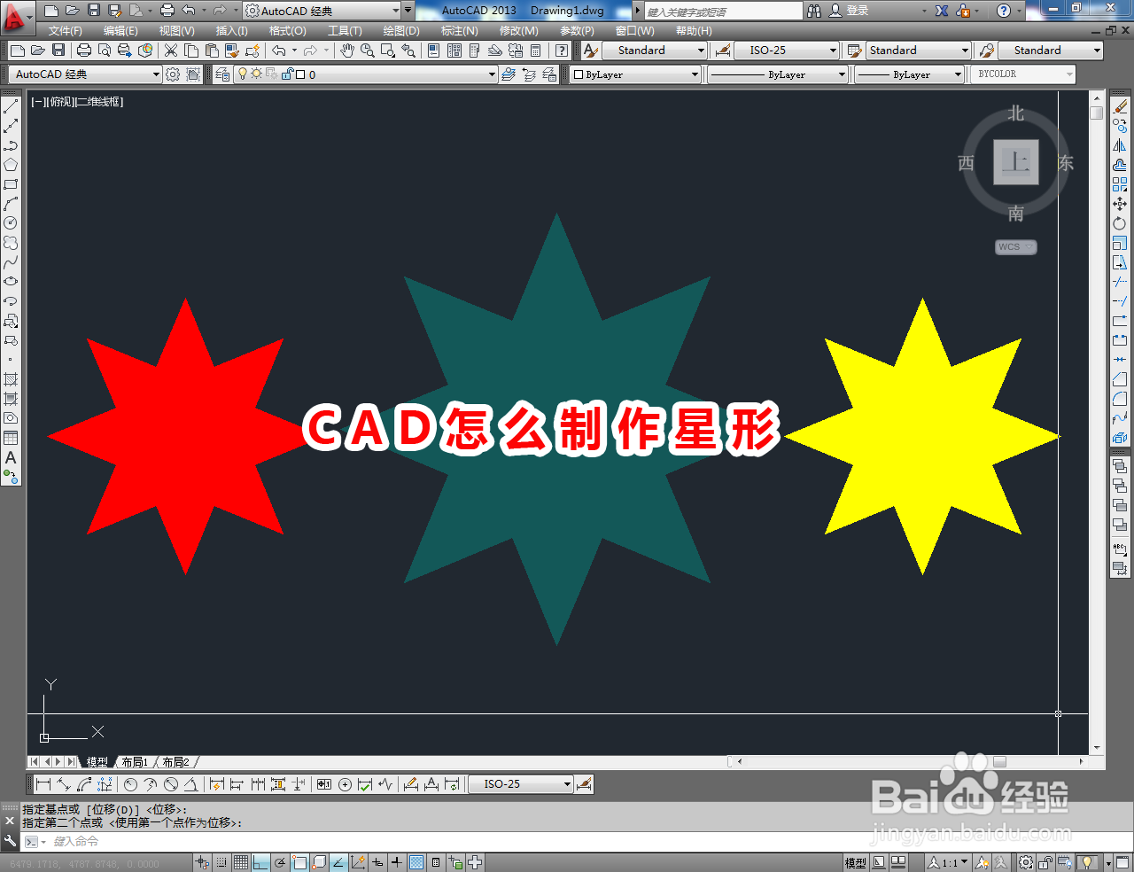 <b>CAD怎么制作星形</b>