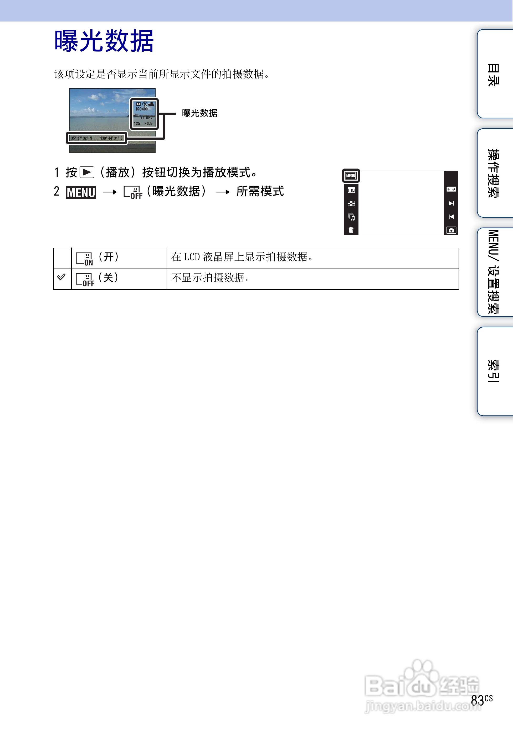 SONY DSC-TX1数码相机使用手册:[9]