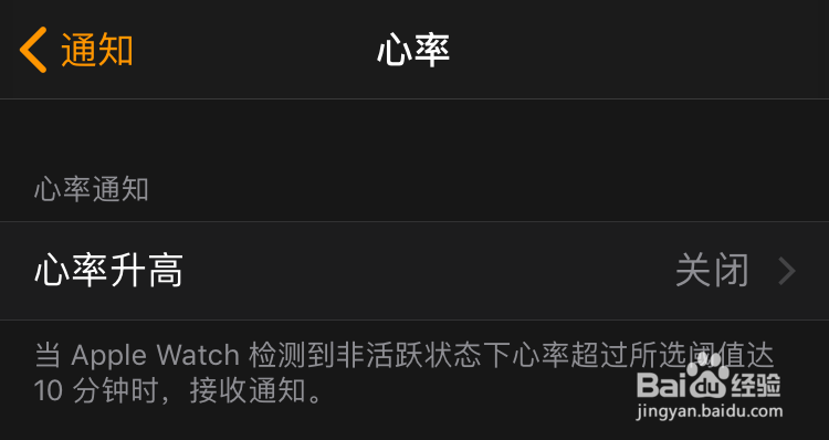 苹果手表心率报警,Apple Watch心率报警
