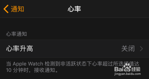 苹果手表心率报警，Apple Watch心率报警