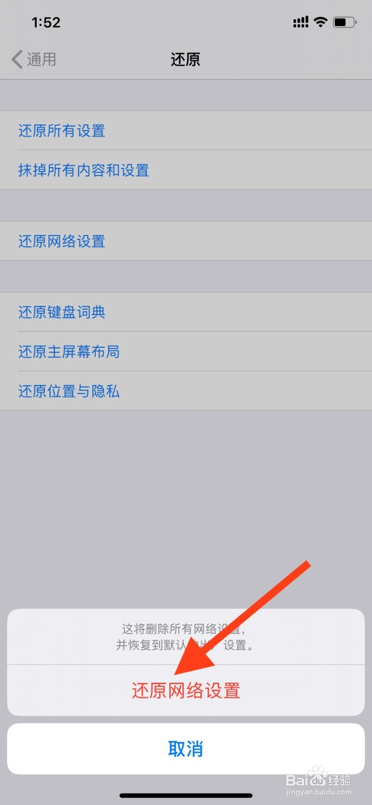 苹果手机的个人热点不能用怎么办