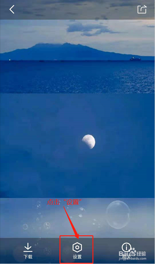 QQ浏览器如何修改皮肤壁纸