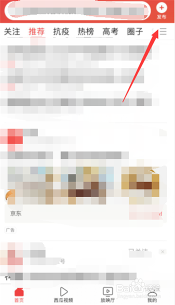 如何在今日头条APP上通过有奖征文发布微头条