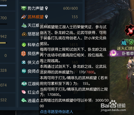 逆水寒洗髓丹怎么获得有什么用经脉洗数值攻略