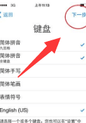 iphone使用wifi激活