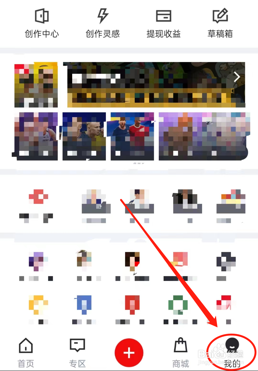 怎么查看虎扑APP里的隐私设置