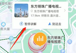 百度地图怎么听景区语音讲解