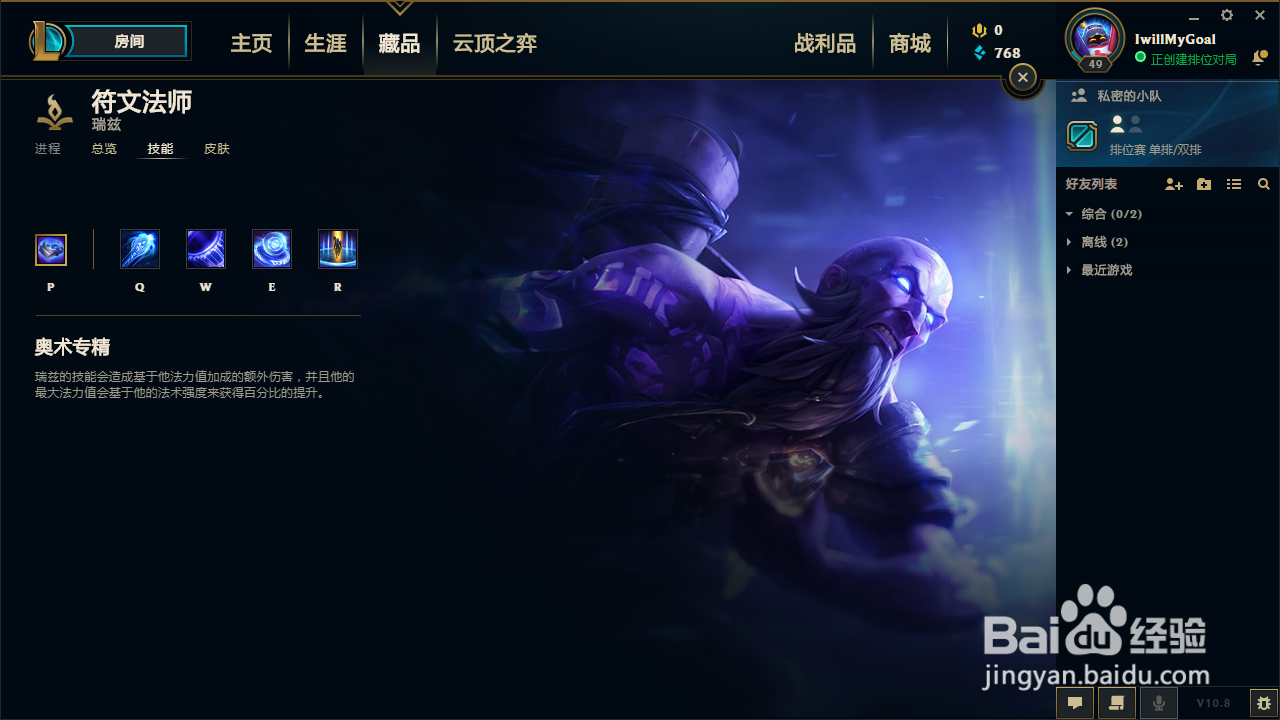 lol光头技能介绍