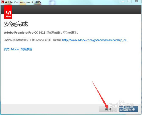 如何安装pr软件