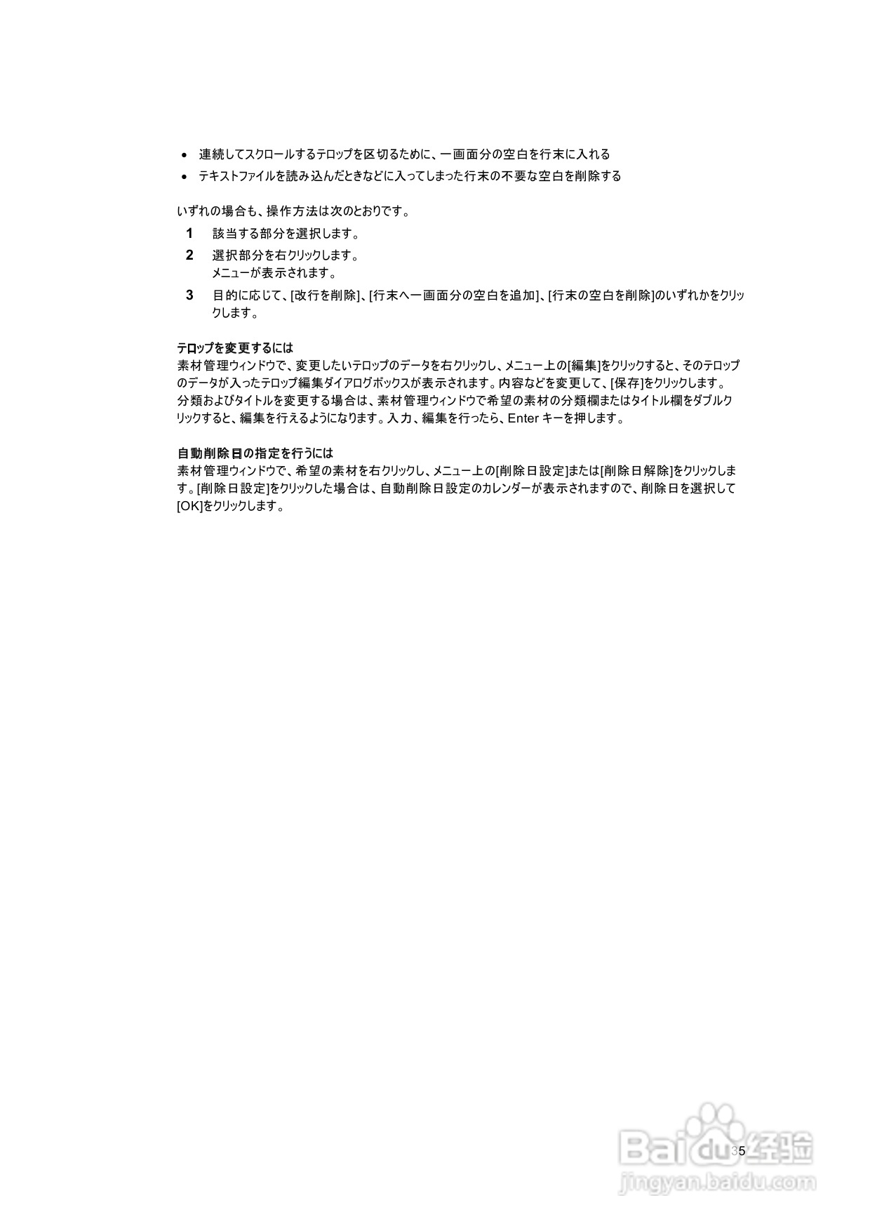 SONY BZNP-100网络播放器说明书:[2]