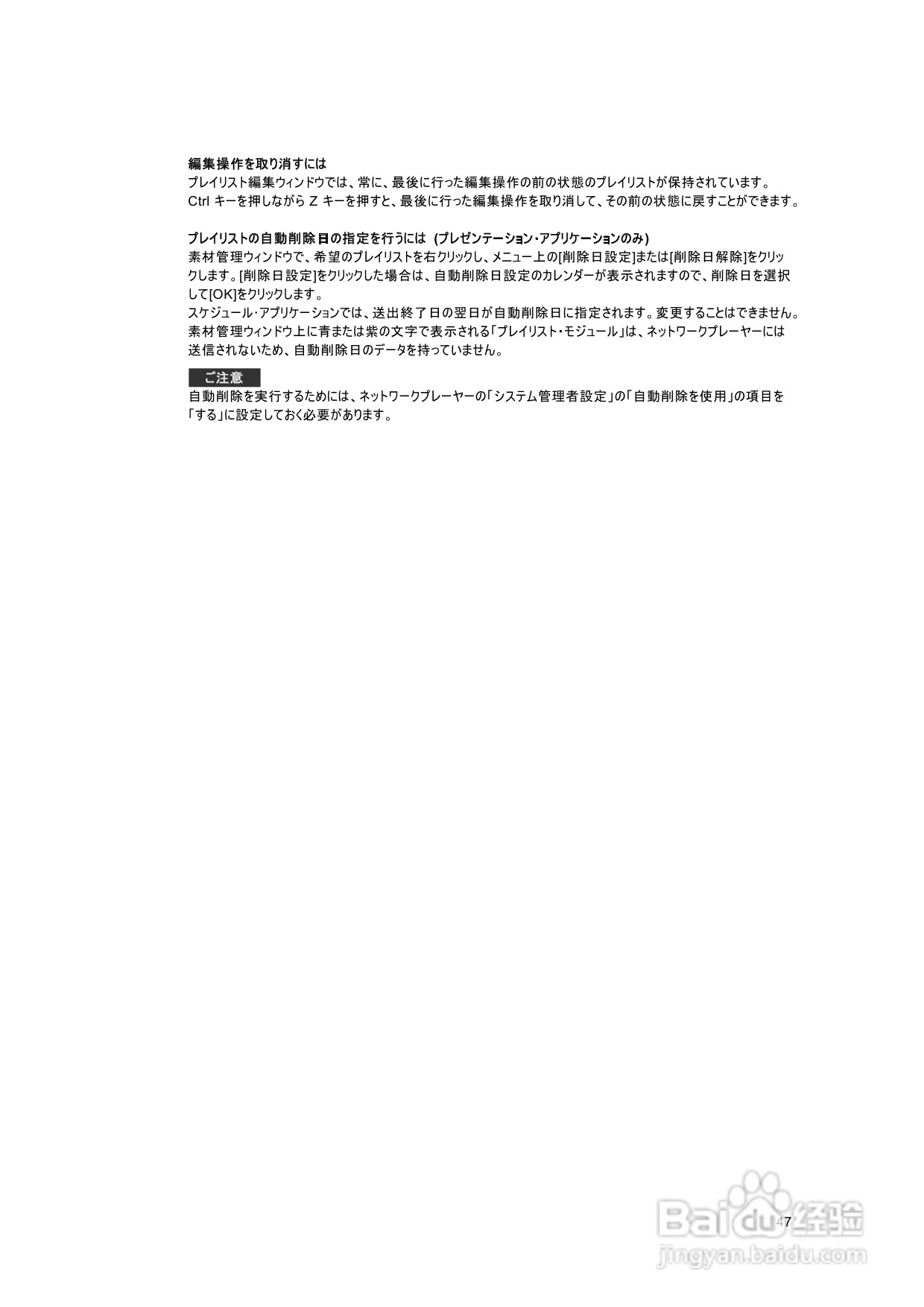 SONY BZNP-100网络播放器说明书:[3]
