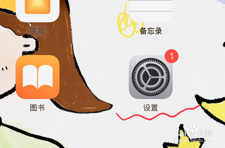 怎么还原iPad的网络设置