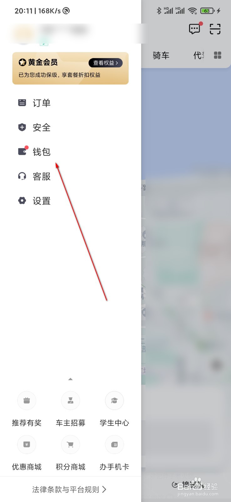 青菜拼车拼拼乐现金奖励66元怎么提现