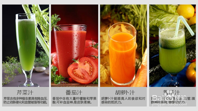 榨汁机的妙用