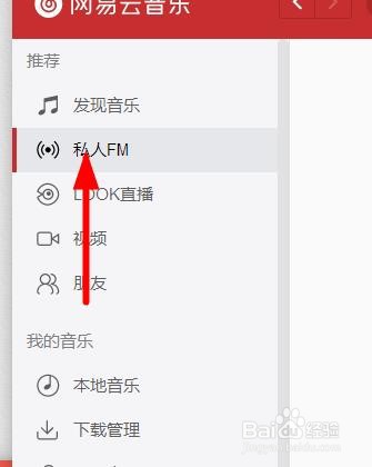 网易云怎么发表评论